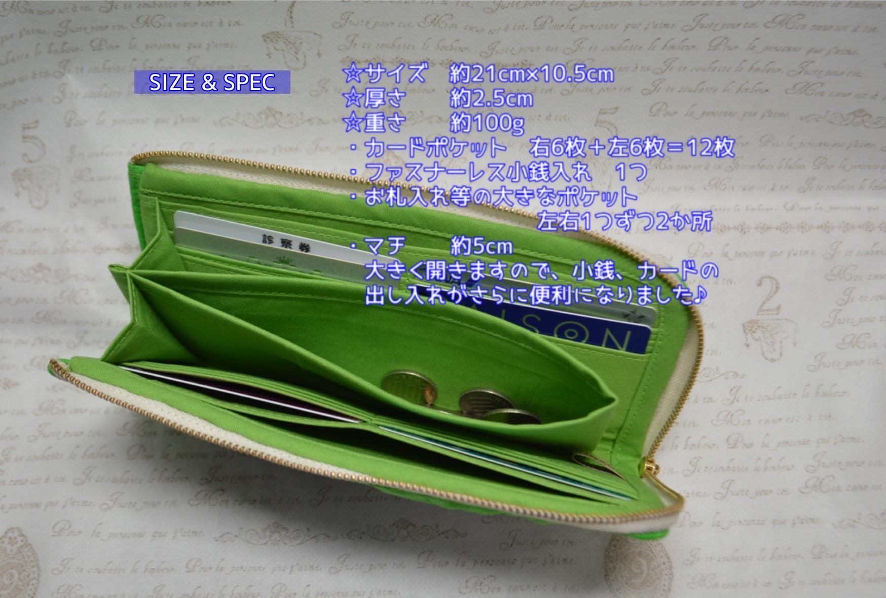 L字ファスナー長財布 ラウアエの木陰【マチ付き♪】 ハワイアンキルト | 6枚目